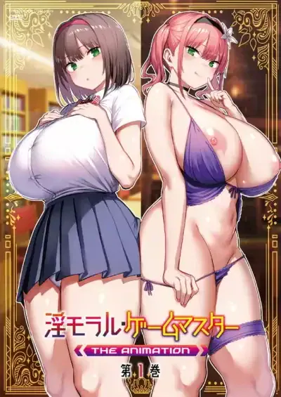 Image Immoral Game Master The Animation